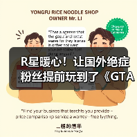 R星暖心!让国外绝症粉丝提前玩到了《GTA6》(图1) R星暖心!让国外绝症粉丝提前玩到了《GTA6》(图1)
