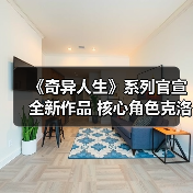 《奇异人生》系列官宣全新作品 核心角色克洛伊登场(图3) 《奇异人生》系列官宣全新作品 核心角色克洛伊登场(图3)