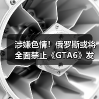 涉嫌色情！俄罗斯或将全面禁止《GTA6》发售（图2）
