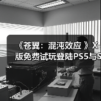 《苍翼:混沌效应 》X版免费试玩登陆PS5与Switch(图4) 《苍翼:混沌效应 》X版免费试玩登陆PS5与Switch(图4)
