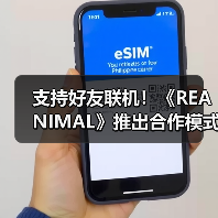 支持好友联机！《REANIMAL》推出合作模式通行证系统（图1）