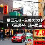 暴雪元老+艾美奖大师！《巫师4》迎来重量级音频总监（图2）
