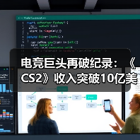 电竞巨头再破纪录:《CS2》收入突破10亿美元大关(图1) 电竞巨头再破纪录:《CS2》收入突破10亿美元大关(图1)