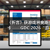 《折言》获游戏界奥斯卡——GDC 2026“游戏开发者选择奖”提名!(图2) 《折言》获游戏界奥斯卡——GDC 2026“游戏开发者选择奖”提名!(图2)