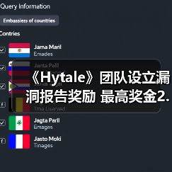 《Hytale》团队设立漏洞报告奖励 最高奖金2.5万美元（图2）