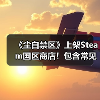 《尘白禁区》上架Steam国区商店！包含常见成人内容（图2）