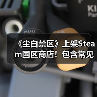 《尘白禁区》上架Steam国区商店！包含常见成人内容（图3）