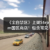 《尘白禁区》上架Steam国区商店！包含常见成人内容（图1）