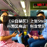 《尘白禁区》上架Steam国区商店！包含常见成人内容（图4）