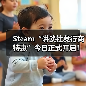 Steam“讲谈社发行商特惠”今日正式开启! 《不同的星球》等迎来超低特惠!(图3) Steam“讲谈社发行商特惠”今日正式开启! 《不同的星球》等迎来超低特惠!(图3)
