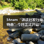 Steam“讲谈社发行商特惠”今日正式开启! 《不同的星球》等迎来超低特惠!(图2) Steam“讲谈社发行商特惠”今日正式开启! 《不同的星球》等迎来超低特惠!(图2)