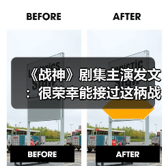 《战神》剧集主演发文：很荣幸能接过这柄战斧！