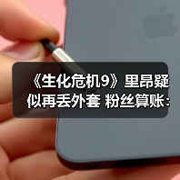 《生化危机9》里昂疑似再丢外套 粉丝算账：损失已超2000美元（图2）