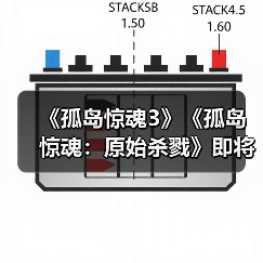 《孤岛惊魂3》《孤岛惊魂:原始杀戮》即将迎来60帧更新(图3) 《孤岛惊魂3》《孤岛惊魂:原始杀戮》即将迎来60帧更新(图3)
