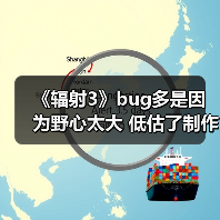 《辐射3》bug多是因为野心太大 低估了制作的复杂程度（图3）
