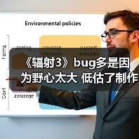《辐射3》bug多是因为野心太大 低估了制作的复杂程度（图4）