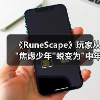 《RuneScape》玩家从