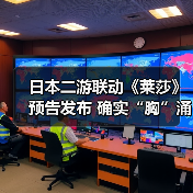日本二游联动《莱莎》预告发布 确实“胸”涌！（图1）