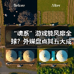 “魂系”游戏能风靡全球？外媒盘点其五大成功密码（图2）