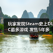 玩家发现Steam史上DLC最多游戏 发售5年多达3705个（图2）
