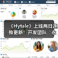 《Hytale》上线两日连推更新！开发团队“永不停歇”（图3）