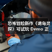恐怖冒险新作《诡岛灵探》可试玩 Demo 正在 Steam 推理游戏节期间开放体验，支持中文（图2）