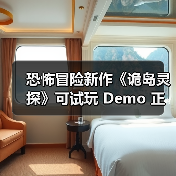 恐怖冒险新作《诡岛灵探》可试玩 Demo 正在 Steam 推理游戏节期间开放体验，支持中文（图4）