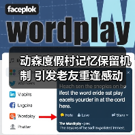动森度假村记忆保留机制 引发老友重逢感动（图3）