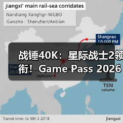 战锤40K：星际战士2领衔！Game Pass 2026新增游戏官宣（图1）
