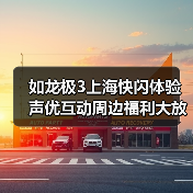 如龙极3上海快闪体验 声优互动周边福利大放送（图4）