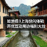 如龙极3上海快闪体验 声优互动周边福利大放送（图3）