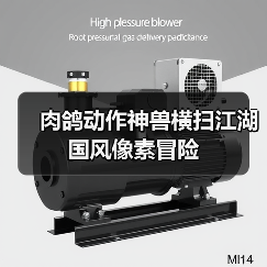 肉鸽动作神兽横扫江湖国风像素冒险（图2）