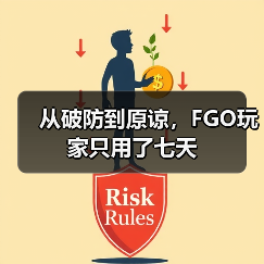 从破防到原谅，FGO玩家只用了七天（图4）