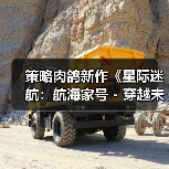 策略肉鸽新作《星际迷航：航海家号 - 穿越未知》2 月 19 日登陆多平台（图1）