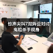 惊声尖叫7双阵营对峙鬼脸杀手现身（图1）