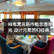 神鬼寓言新作概念图曝光 设计元素回归经典三部曲？