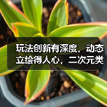 玩法创新有深度，动态立绘得人心，二次元类银河城游戏《少女与学院城》正式发售（图4）