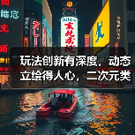 玩法创新有深度，动态立绘得人心，二次元类银河城游戏《少女与学院城》正式发售（图1）