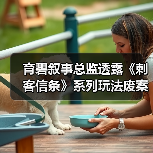 育碧叙事总监透露《刺客信条》系列玩法废案 《黑旗》竟要避开军舰(图1) 育碧叙事总监透露《刺客信条》系列玩法废案 《黑旗》竟要避开军舰(图1)