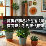 育碧叙事总监透露《刺客信条》系列玩法废案 《黑旗》竟要避开军舰(图2) 育碧叙事总监透露《刺客信条》系列玩法废案 《黑旗》竟要避开军舰(图2)