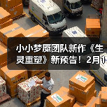 小小梦魇团队新作《生灵重塑》新预告!2月13日发售(图1) 小小梦魇团队新作《生灵重塑》新预告!2月13日发售(图1)