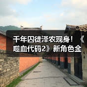 千年囚徒泽农现身!《噬血代码2》新角色金铠霸气爆表(图3) 千年囚徒泽农现身!《噬血代码2》新角色金铠霸气爆表(图3)