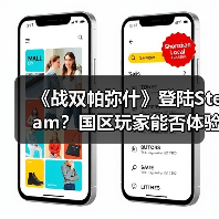 《战双帕弥什》登陆Steam?国区玩家能否体验?(图3) 《战双帕弥什》登陆Steam?国区玩家能否体验?(图3)