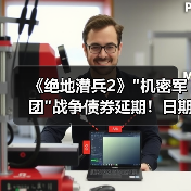 《绝地潜兵2》 《绝地潜兵2》