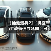 《绝地潜兵2》 《绝地潜兵2》