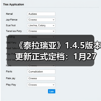 《泰拉瑞亚》1.4.5版本更新正式定档：1月27日上线！（图2）