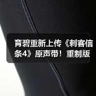育碧重新上传《刺客信条4》原声带!重制版公布在即?(图3) 育碧重新上传《刺客信条4》原声带!重制版公布在即?(图3)