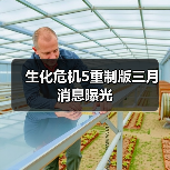 生化危机5重制版三月消息曝光（图2）