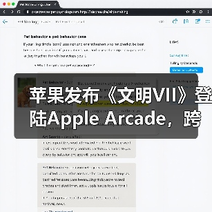 苹果发布《文明VII》登陆Apple Arcade，跨平台支持（图2）
