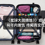 《星球大战绝地3》或将年内发售 传闻真实性成焦点（图3）